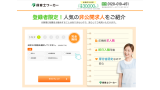 保育士ワーカー