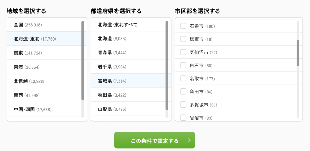 dodaの都道府県絞り込み検索