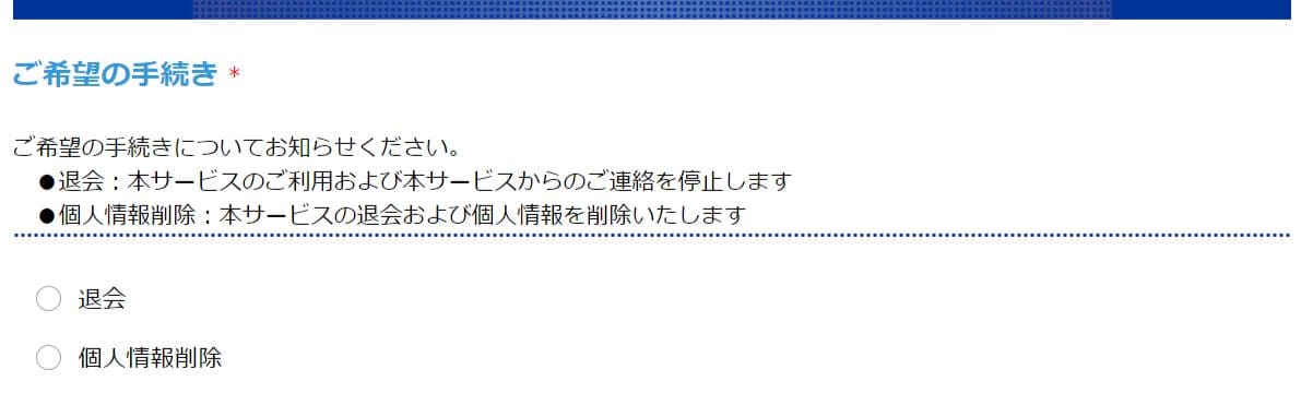 マイナビ薬剤師のエントリーフォーム