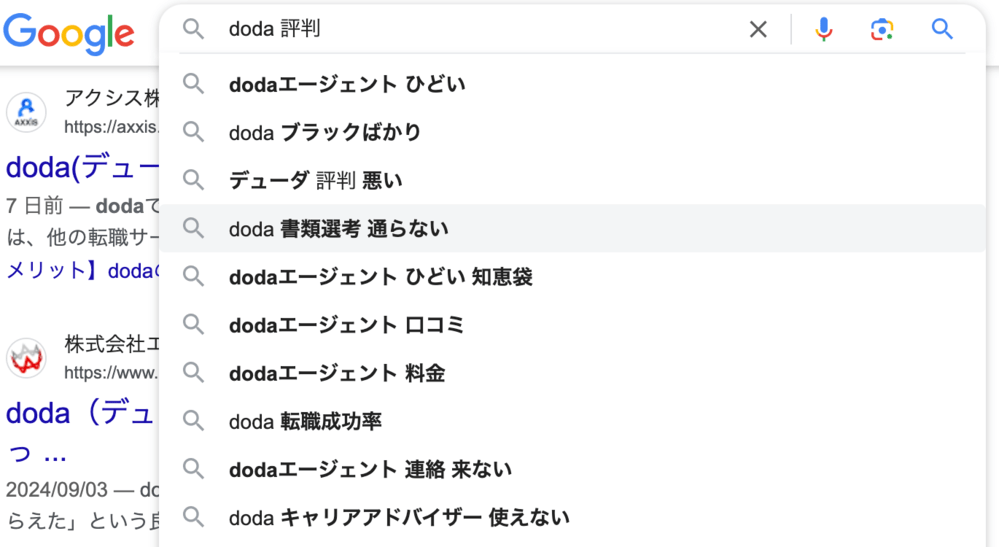 googleにおけるdodaの検索候補