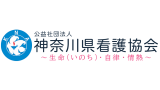 神奈川県転職サイト(神奈川県看護教会)