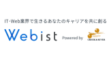 webistのロゴ