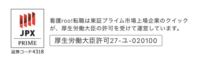 看護roo!転職(看護ルー)の上場実績