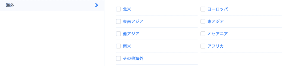 リクルートエージェントが扱っている海外の求人(国名)