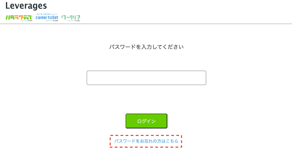 ハタラクティブの本人確認画面