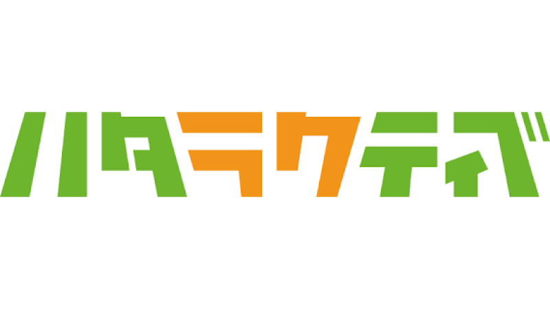 ハタラクティブのロゴ