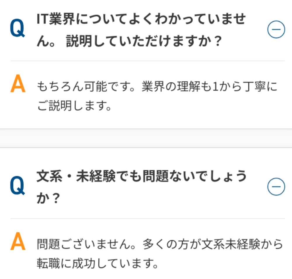 ユニゾンキャリアの未経験へのサポート