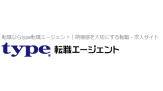 type転職エージェント