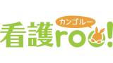看護roo!転職のロゴ