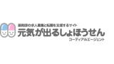 元気が出るしょほうせん