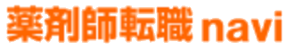 薬剤師転職navi