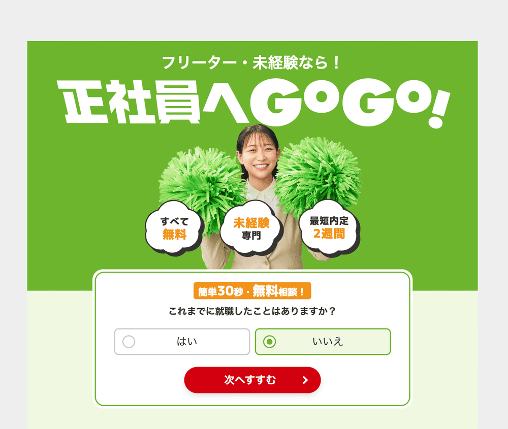ハタラクティブ