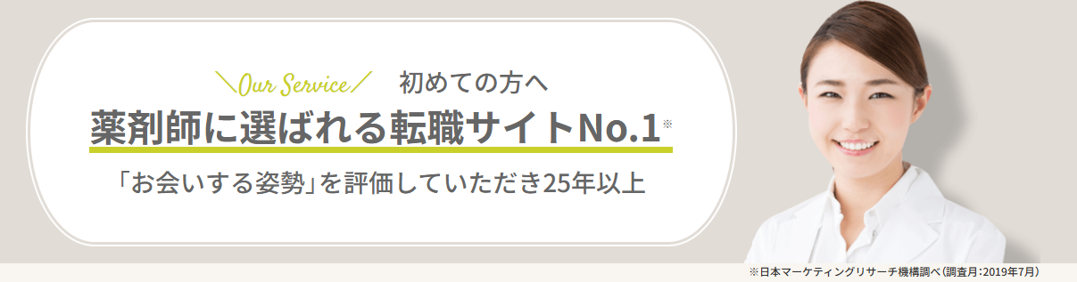 ファルマスタッフ