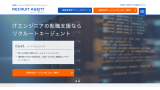 リクルートエージェント(IT)