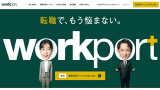 ワークポート