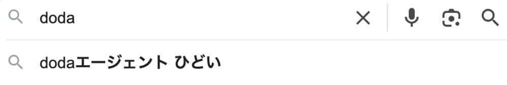 dodaエージェントやばいの検索候補