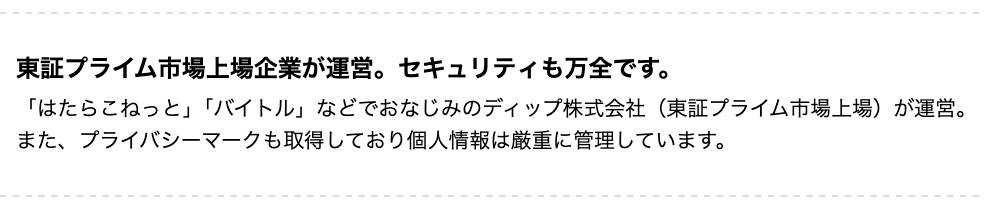 ナースではたらこのセキュリティ