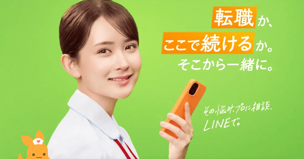虎ノ門病院を再検討するなら看護roo!転職がおすすめ
