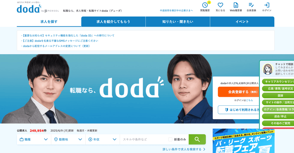 doda