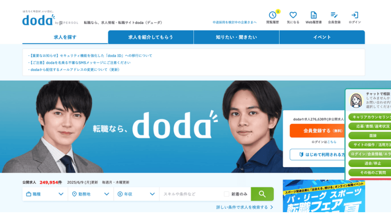 dodaロゴ