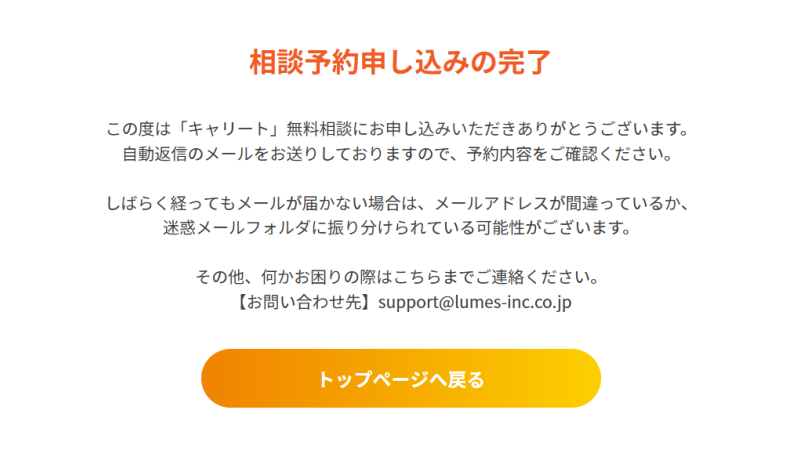予約フォーム下部にある「予約する」ボタン