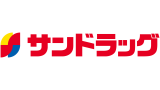 サンドラッグ