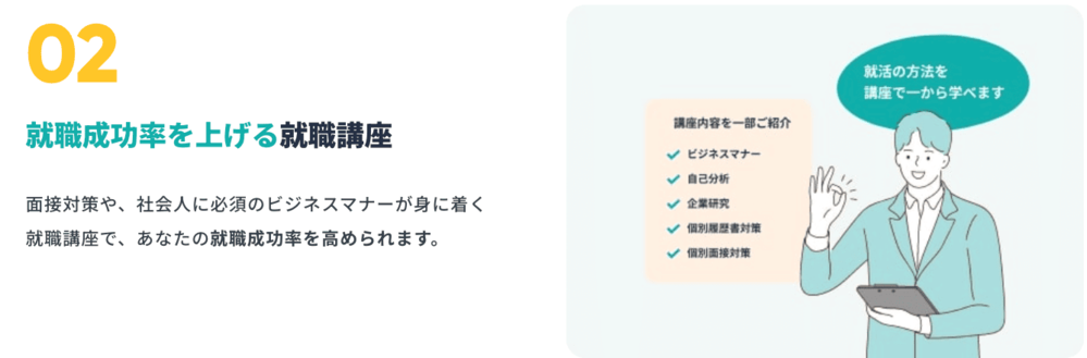 ジェイックの特徴