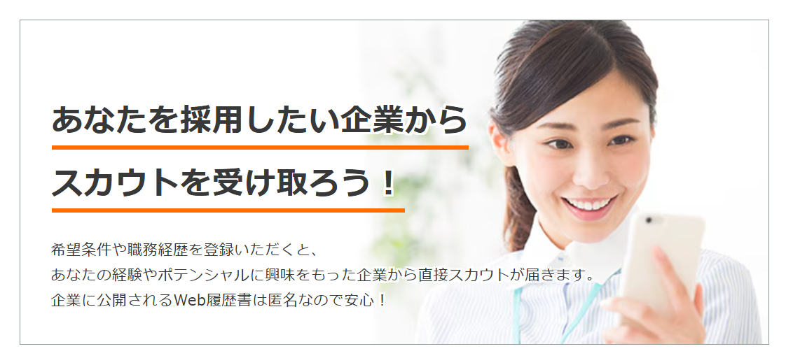 Re就活