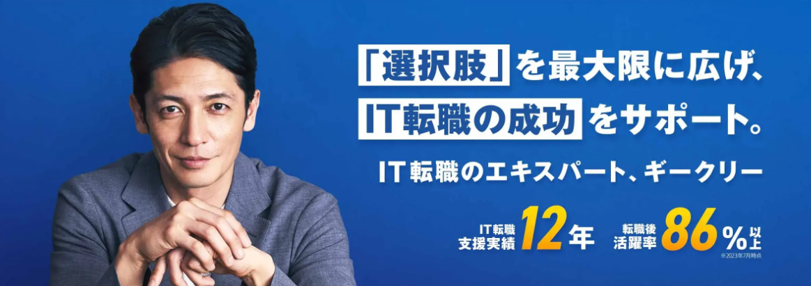 Geekly公式サイト
