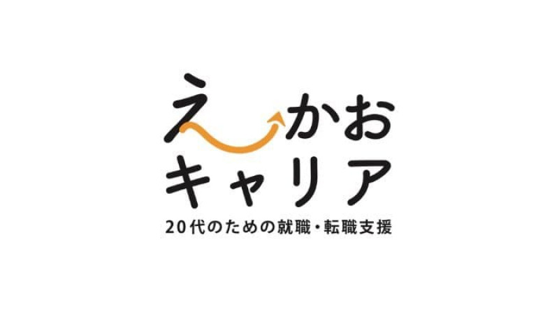 えーかおキャリア