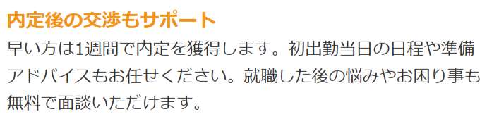 ハタラクティブのアフターフォローについての説明の画像