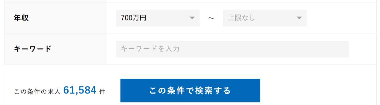 dodaXの年収700万円以上の求人数