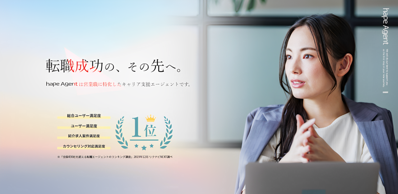 エイプエージェント