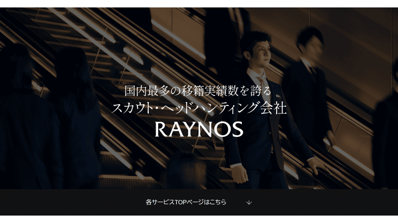 レイノス