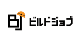 ビルドジョブ
