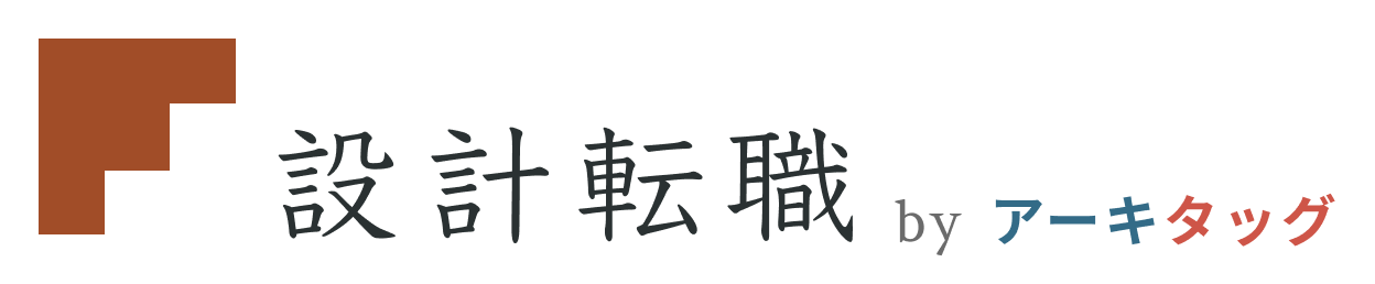 設計転職(アーキタッグ)のロゴ画像
