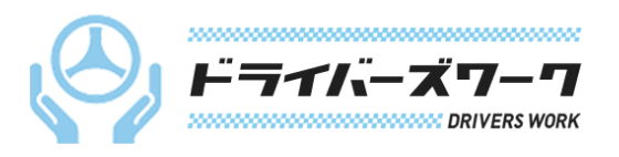 ドライバーズワーク ロゴ