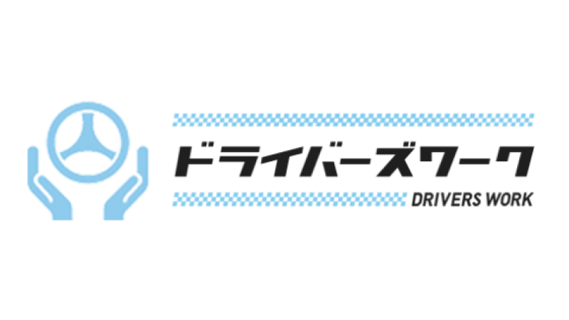 ドライバーズワーク ロゴ