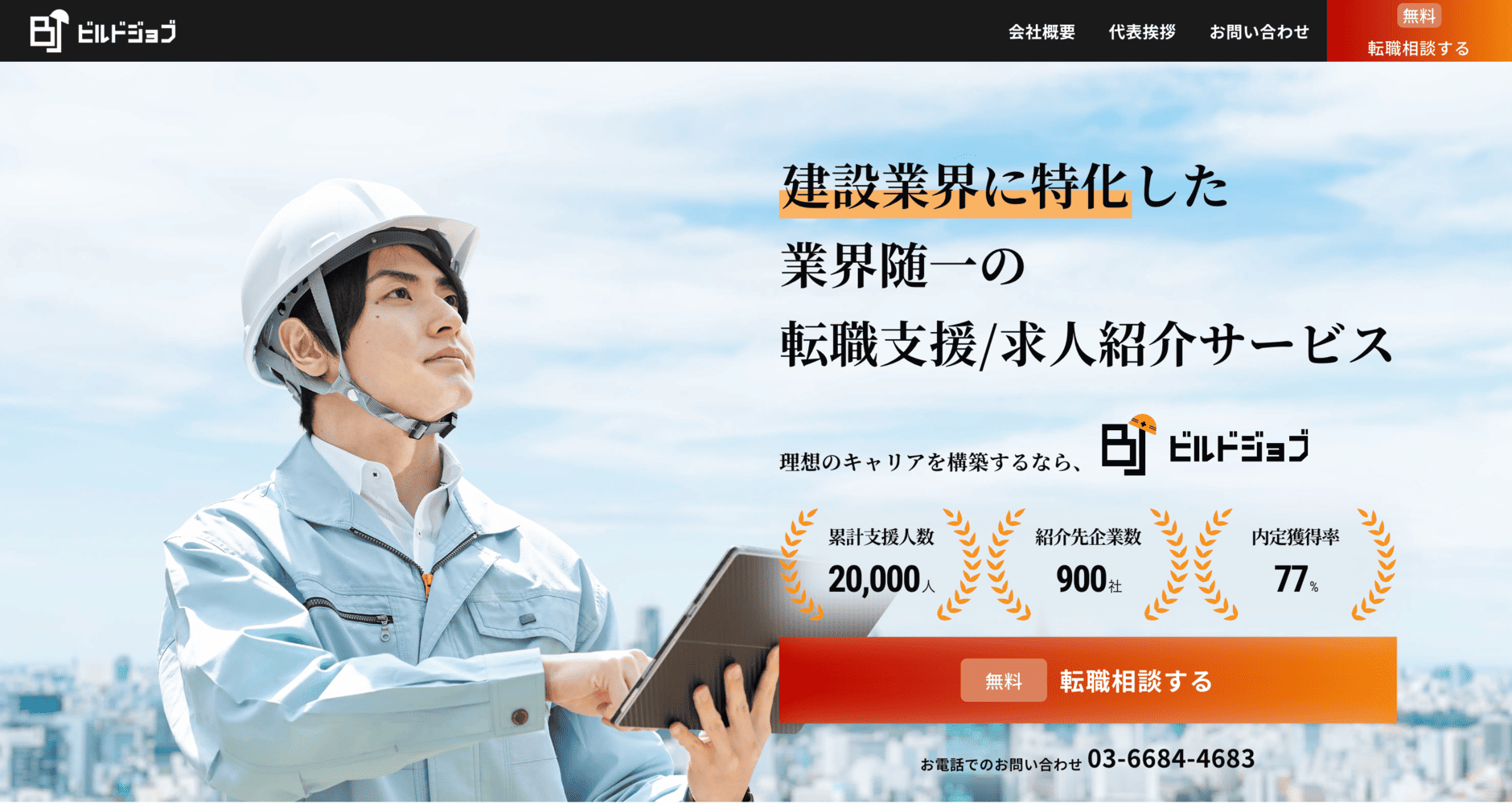 ビルドジョブ(公式サイト)