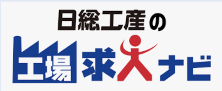 工場求人ナビ ロゴ