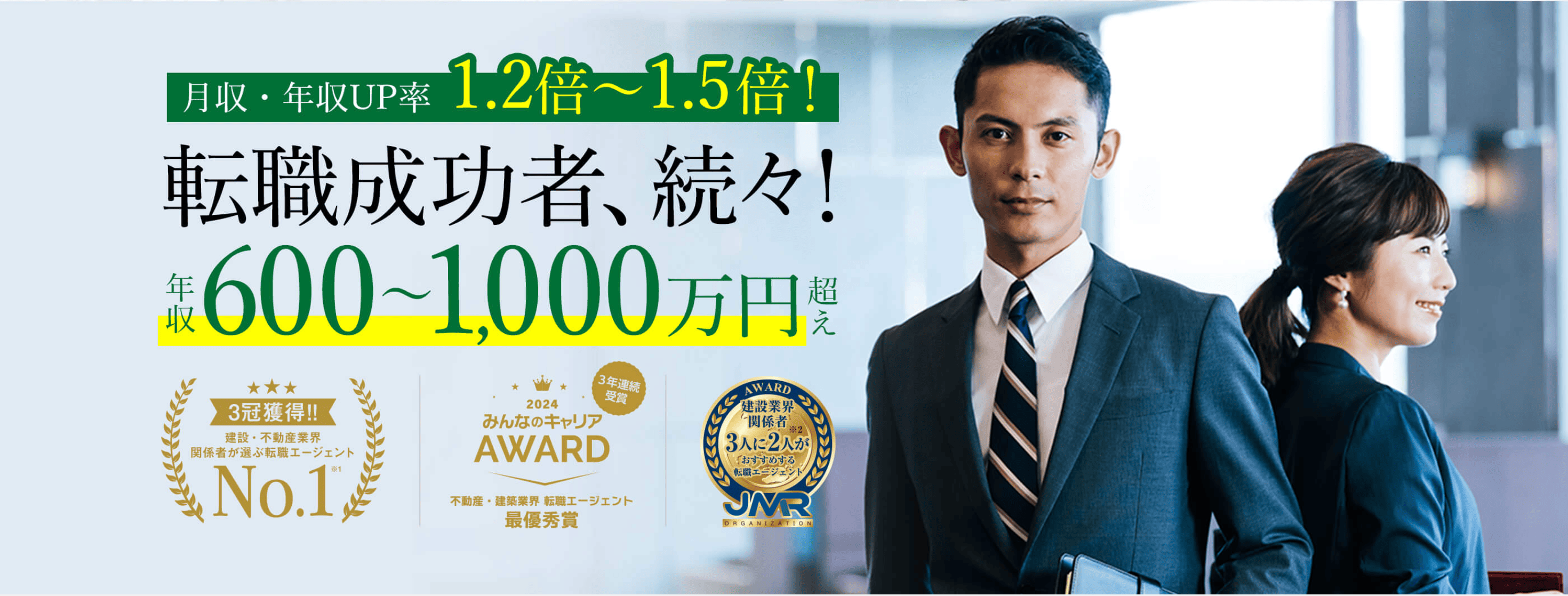 RSG建設転職(公式サイト)