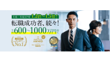 RSG建設転職