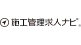 施工管理求人ナビ