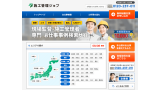 施工管理ジョブ