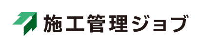 施工管理ジョブ ロゴ