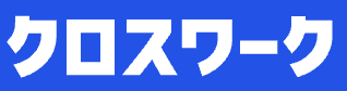 クロスワーク ロゴ