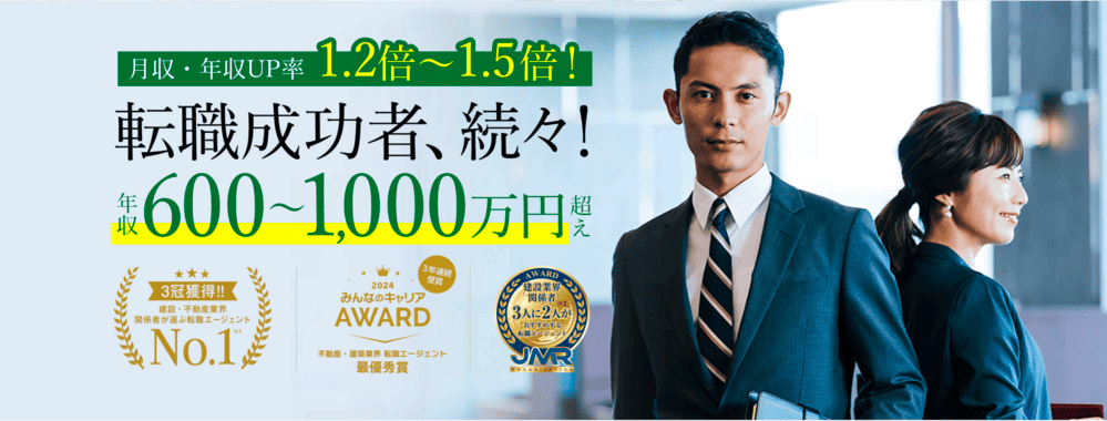 RSG建設転職(公式サイト)