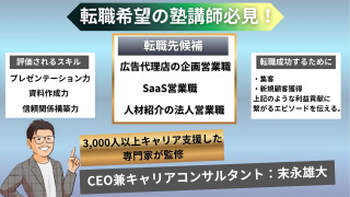 塾講師・塾長から転職するには？教育業界からのキャリアチェンジを解説！