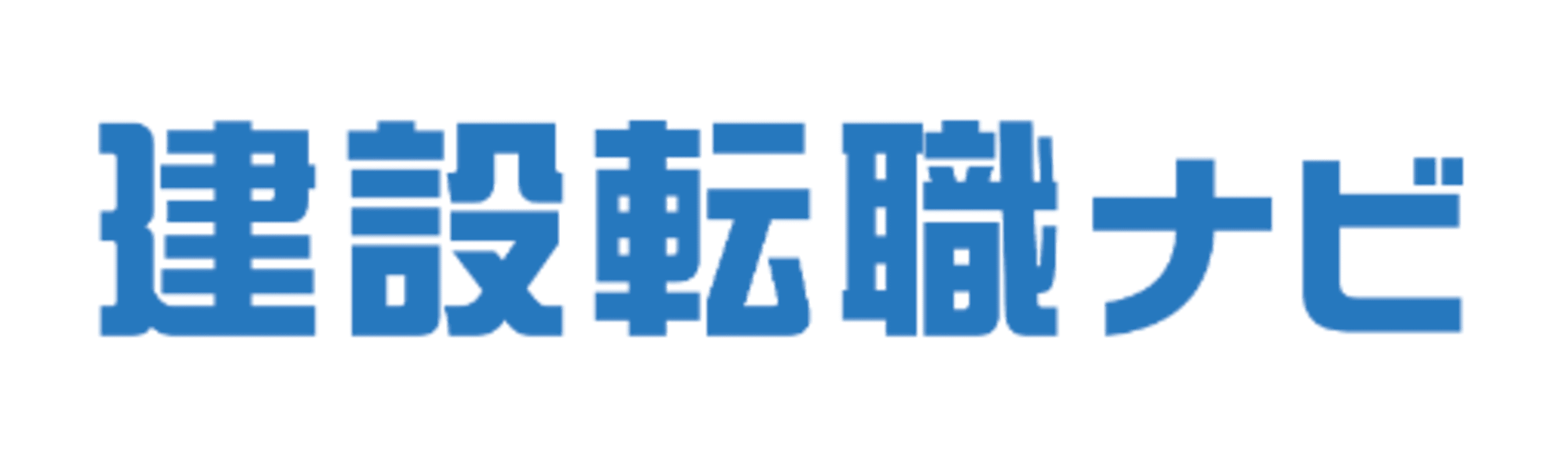 建設転職ナビ ロゴ