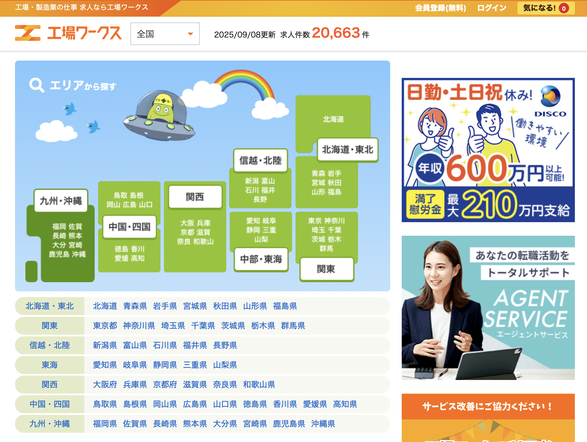 工場ワークス